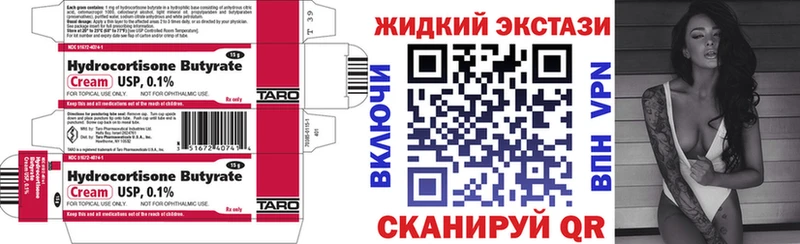 как найти закладки  Багратионовск  БУТИРАТ вода 