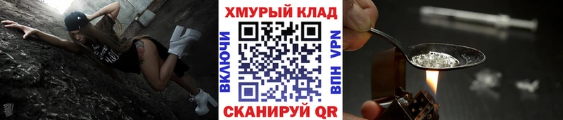 ГЕРОИН афганец  Багратионовск 