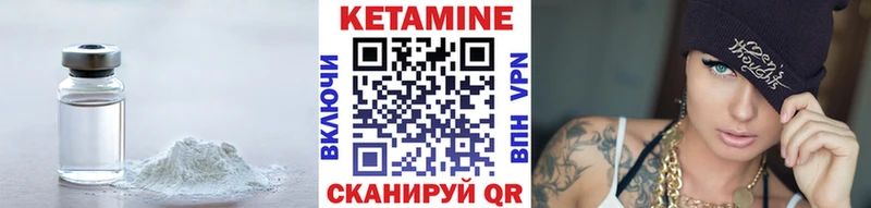 КЕТАМИН VHQ Багратионовск