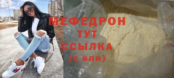 мефедрон VHQ Покров