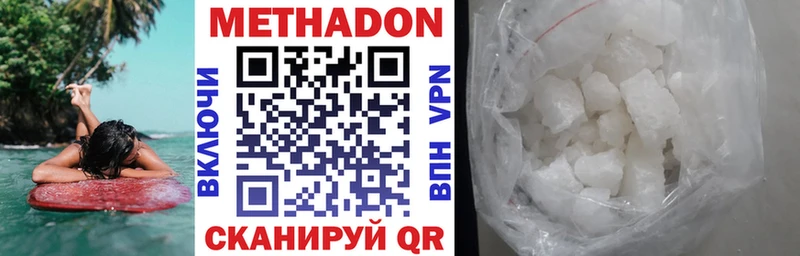 МЕТАДОН белоснежный  Багратионовск 