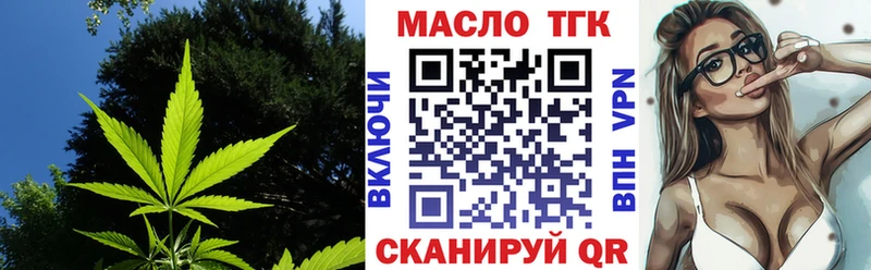 ТГК THC oil  мега tor  Багратионовск 